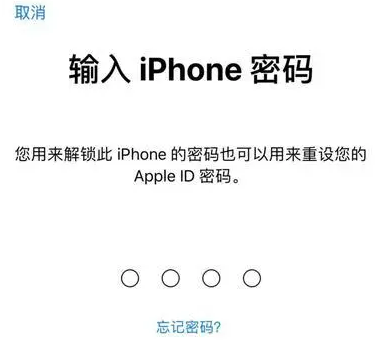 新河苹果15维修网点分享iPhone 15六位密码怎么改四位 