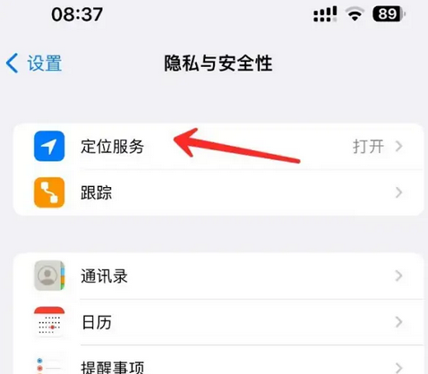 新河苹果客服中心分享iPhone 输入“发现石油”触发定位 