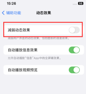 新河苹果售后维修点分享苹果iPhone如何隐藏dock栏 