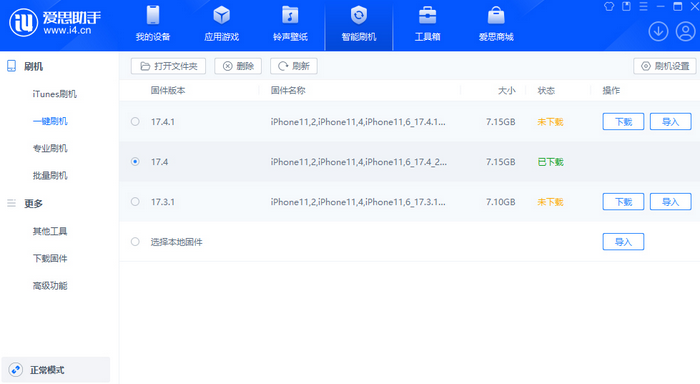 新河苹果12维修站分享为什么推荐iPhone12用户升级iOS17.4