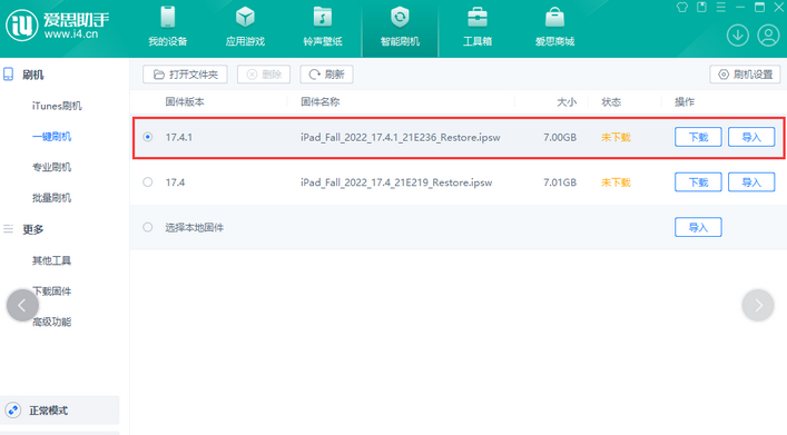 新河iPad维修网点分享iPad相机无法扫描二维码怎么办