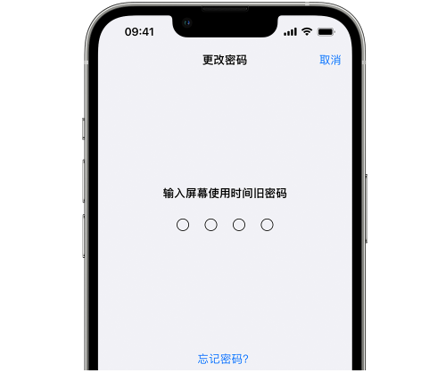 新河iPhone屏幕维修分享iPhone屏幕使用时间密码忘记了怎么办 