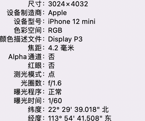 新河苹果15维修服务分享iPhone 15拍的照片太亮解决办法 