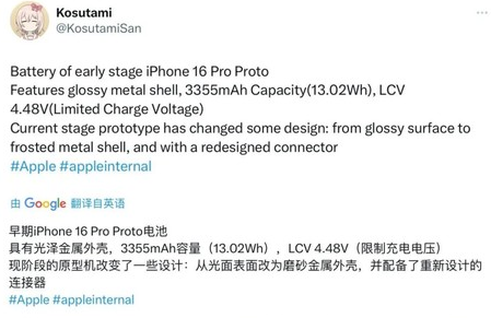 新河苹果16pro维修分享iPhone 16Pro电池容量怎么样