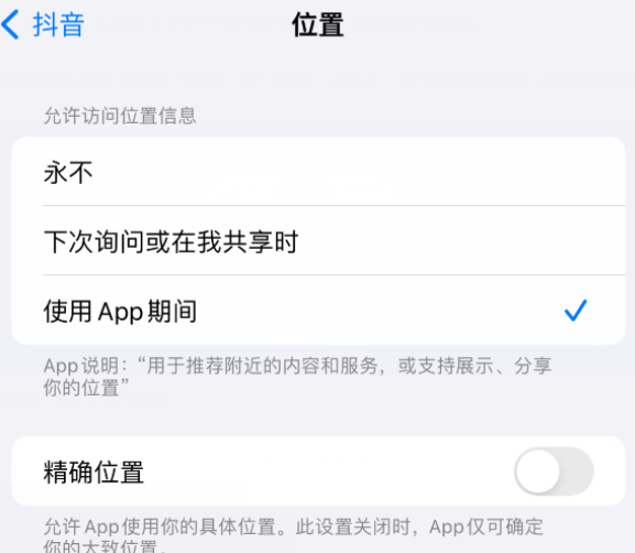 新河apple服务如何检查iPhone中哪些应用程序正在使用位置