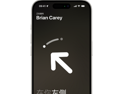 新河苹果15维修iPhone15使用“查找”与朋友见面