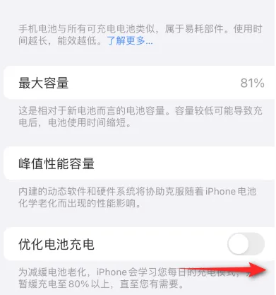 新河苹果15维修分享iPhone15充电到80%就充不进电了怎么办 