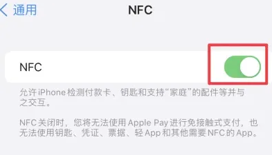 新河苹新河果维修服务分享iPhone15NFC功能开启方法