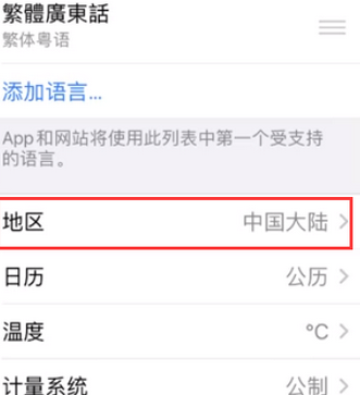 新河苹果无线网维修店分享iPhone无线局域网无法开启怎么办