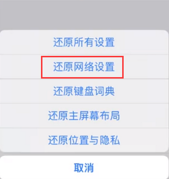 新河苹果无线网维修店分享iPhone无线局域网无法开启怎么办