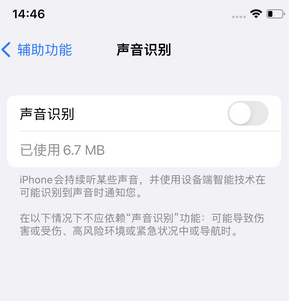 新河苹果锁屏维修分享iPhone锁屏时声音忽大忽小调整方法