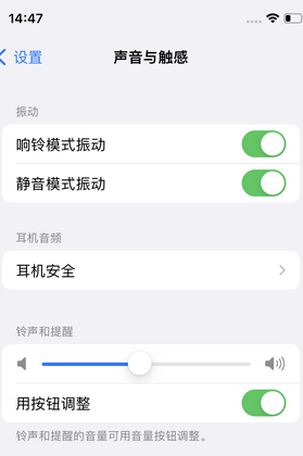 新河苹果锁屏维修分享iPhone锁屏时声音忽大忽小调整方法