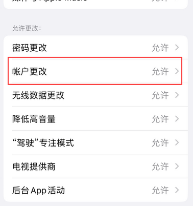 新河appleID维修服务iPhone设置中Apple ID显示为灰色无法使用