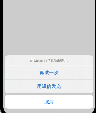 新河apple维修iPhone上无法正常发送iMessage信息