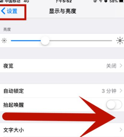 新河苹果维修网点分享iPhone快速返回上一级方法教程 