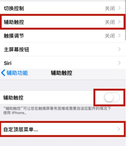 新河苹新河果维修网点分享iPhone快速返回上一级方法教程