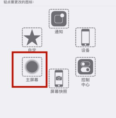 新河苹新河果维修网点分享iPhone快速返回上一级方法教程