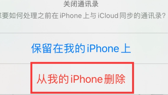 新河苹果14维修站分享iPhone14如何批量删除联系人 