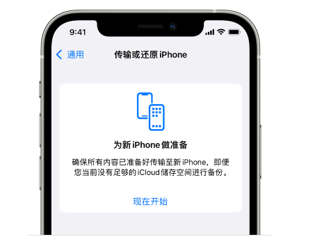 新河苹果14维修网点分享iPhone14如何增加iCloud临时免费空间 