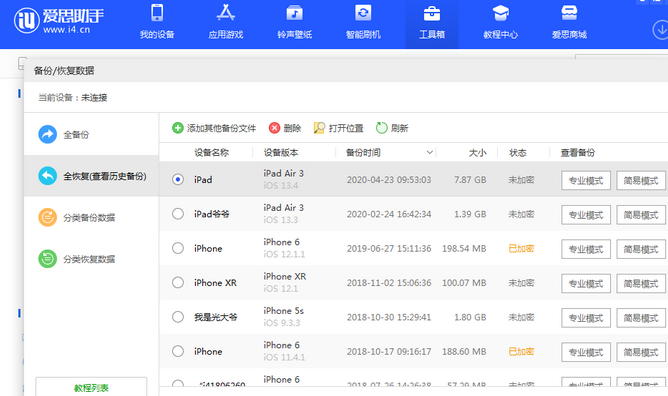 新河苹果14维修网点分享iPhone14如何增加iCloud临时免费空间