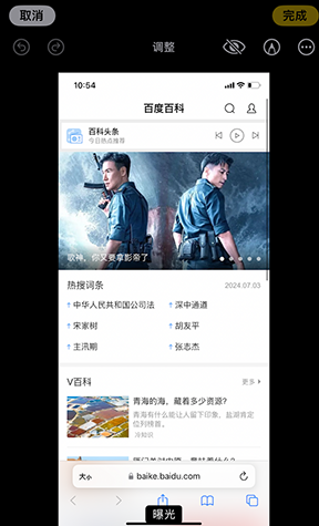 新河iPhone维修服务分享iPhone怎么批量修图