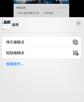 新河iPhone维修服务分享iPhone怎么批量修图 