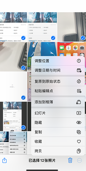 新河iPhone维修服务分享iPhone怎么批量修图