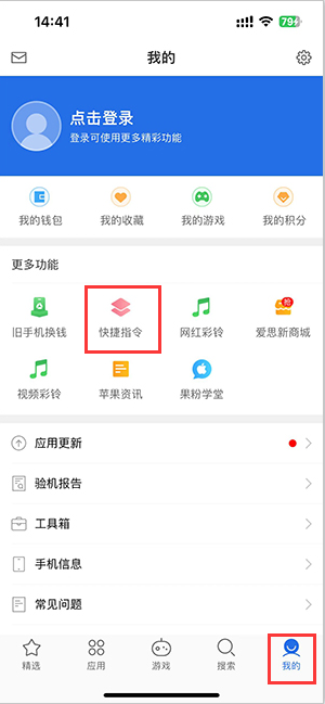 新河苹果服务中心分享iPhone的快捷指令如何使用 