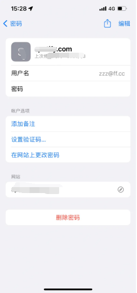 新河苹果14服务点分享iPhone14忘记APP密码快速找回方法 