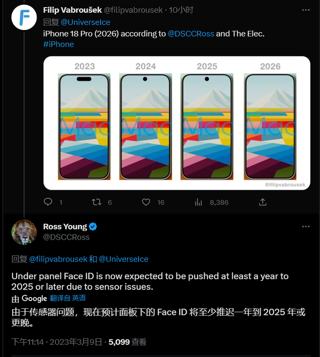 新河苹果手机维修分享:屏下Face ID有什么优势？iPhone何时会有屏下Face ID？ 