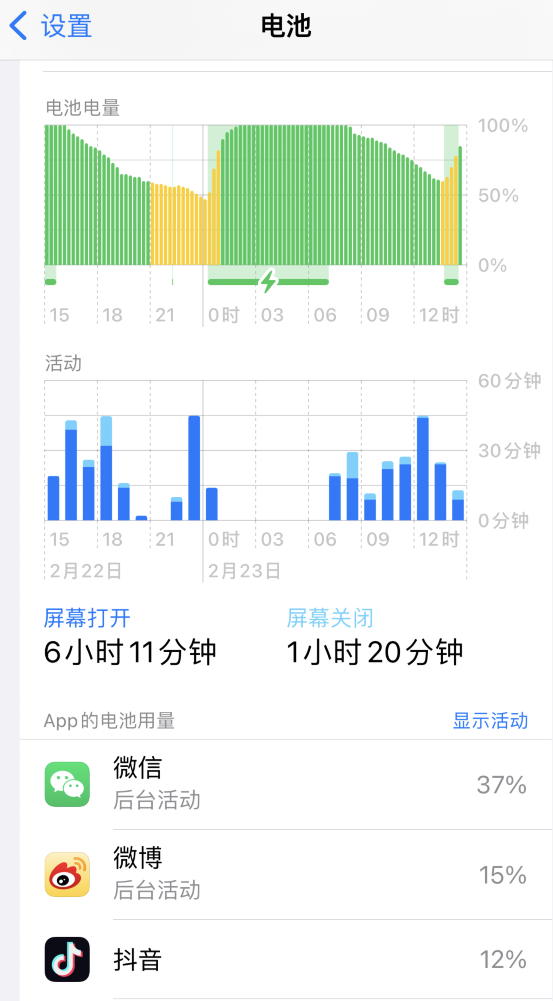 新河苹果14维修分享如何延长 iPhone 14 的电池使用寿命 