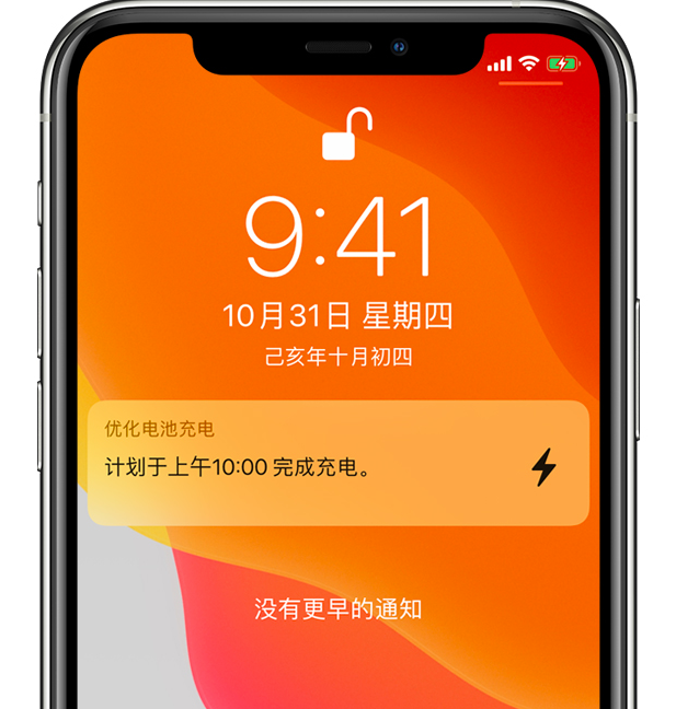 新河苹果手机维修分享iPhone 充不满电的原因 