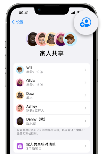 新河苹果维修网点分享iOS 16 小技巧：通过“家人共享”为孩子创建 Apple ID 