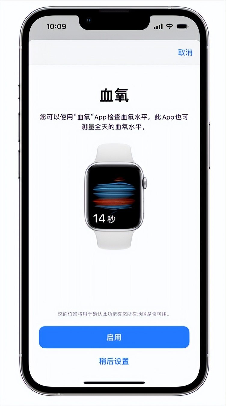 新河苹果14维修店分享使用iPhone 14 pro测血氧的方法 