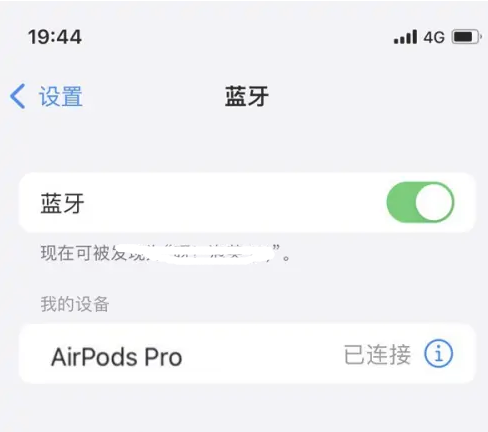 新河苹果维修网点分享AirPods Pro连接设备方法教程 