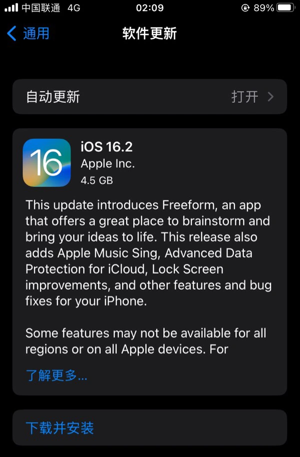 新河苹果服务网点分享为什么说iOS 16.2 RC版非常值得更新 