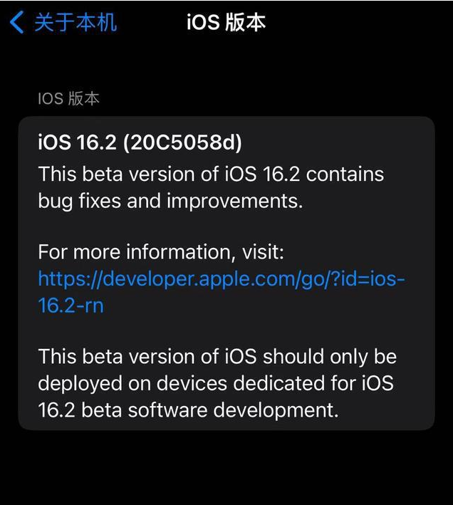新河苹果手机维修分享iOS16.2beta4更新内容及升级建议 