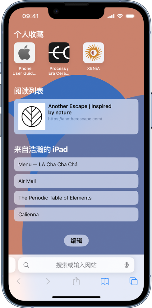 新河苹果14维修分享 iPhone 14 系列机型如何自定义浏览器设置 
