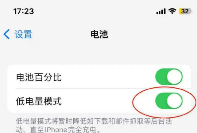 新河苹果手机维修分享iOS16耗电快解决办法 