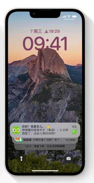 新河苹果14维修分享iPhone 14系列机型使用技巧：可从锁定屏幕中访问这些功能 