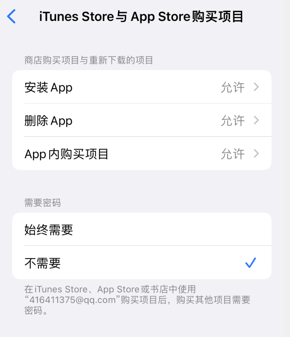 新河苹果14维修分享误删除或找不到 iPhone 14 系列机型中的内置应用怎么办 