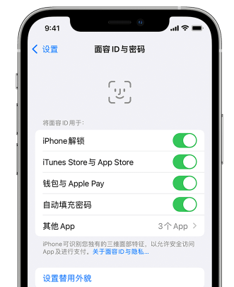 新河苹果手机维修分享升级iOS 16 后 Face ID不可用怎么办 