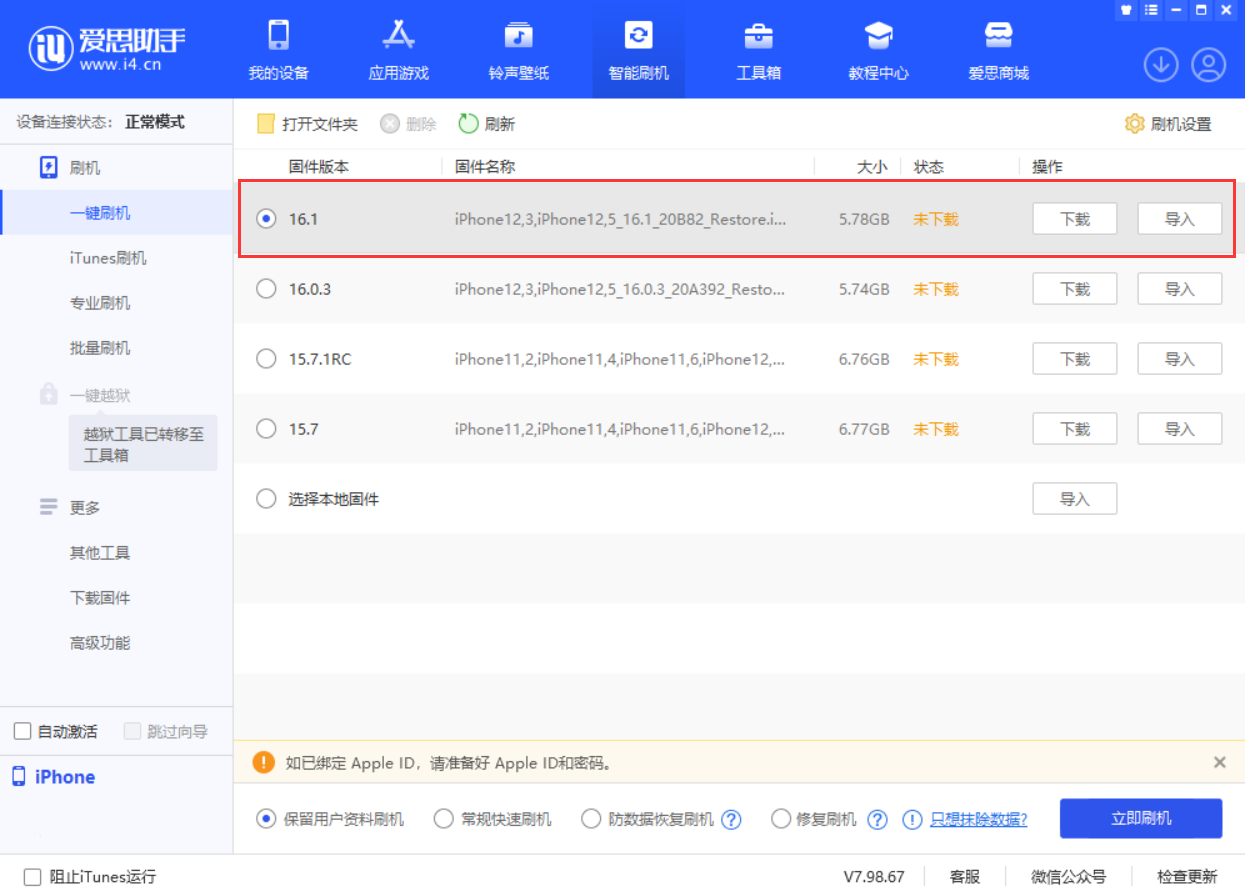 新河苹果手机维修分享iOS 16.1正式版新增了哪些新功能 
