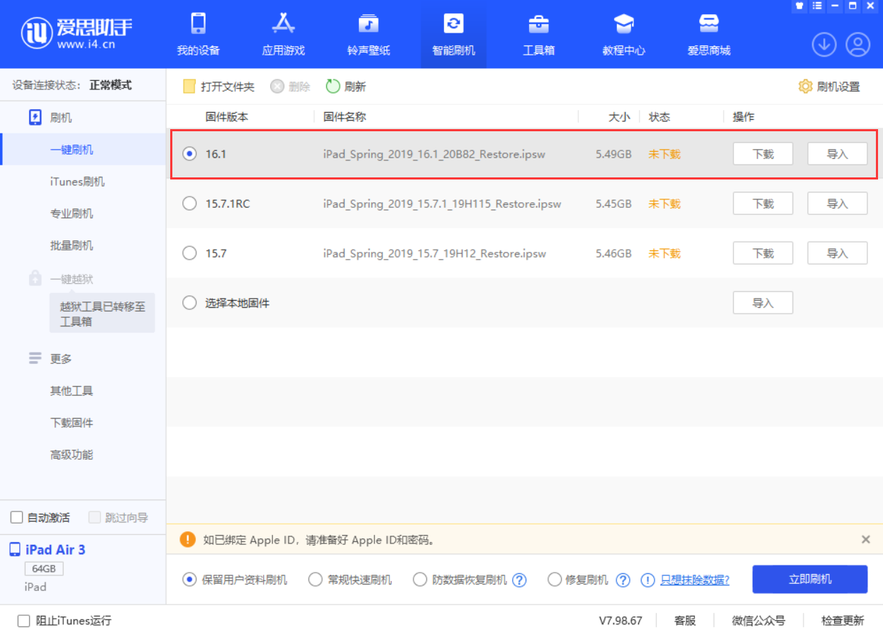 新河苹果手机维修分享iPadOS 16 正式版更新了哪些内容 