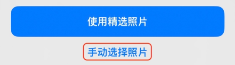 新河苹果14维修分享iPhone 14 Pro一键更换壁纸方法教程 