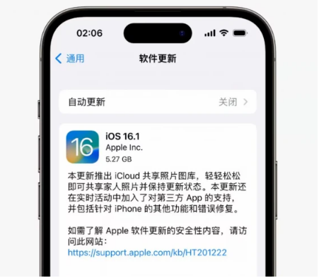 新河苹果手机维修分享iOS16.1RC版升级反馈汇总 