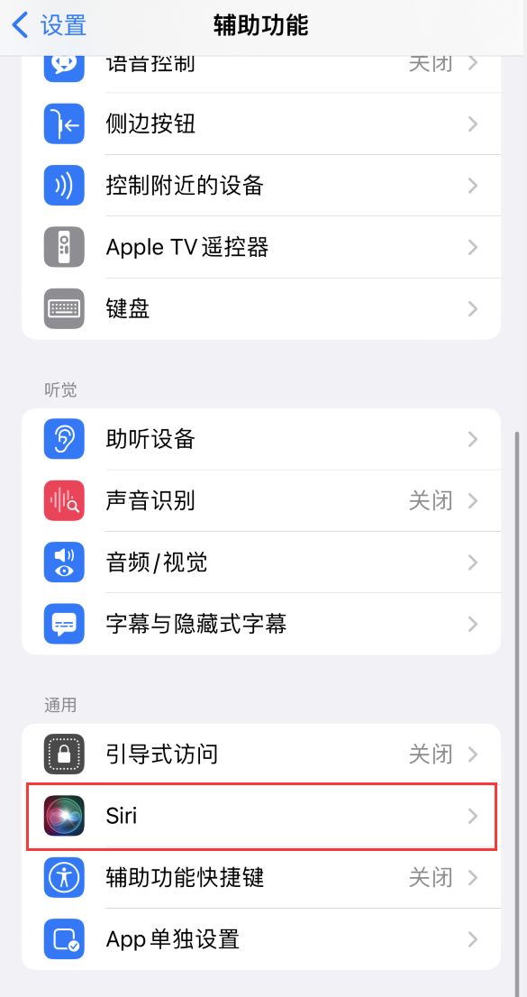 新河苹果手机维修分享iOS 16 支持让 Siri 通过 iPhone 扬声器播报通知和来电 