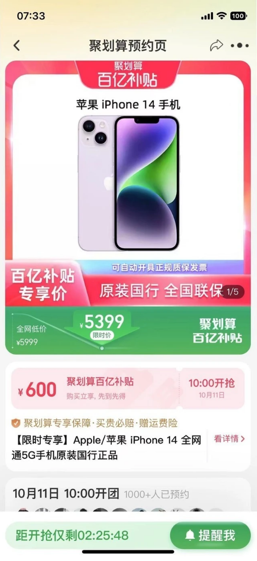 新河苹果14维修分享买iPhone14还是iPhone13 