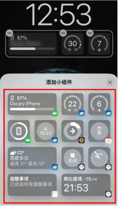 新河苹果手机维修分享iOS16锁屏小组件添加教程 
