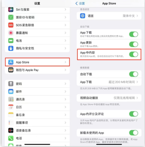 新河苹果手机维修分享iOS 16.1 beta3新增的自动下载 App功能有什么用 